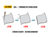 5.4《裝訂我的小書》（課件）2025-2026學(xué)年大象版三年級科學(xué)上冊