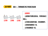 5.4《裝訂我的小書》（課件）2025-2026學(xué)年大象版三年級科學(xué)上冊