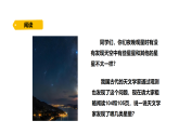 反思單元 《不一樣的星星》（課件）2025-2026學(xué)年大象版三年級(jí)科學(xué)上冊(cè)