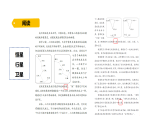 反思單元 《不一樣的星星》（課件）2025-2026學(xué)年大象版三年級(jí)科學(xué)上冊(cè)