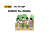 2.5《我們來制作風(fēng)》（課件）2025-2026學(xué)年大象版三年級(jí)科學(xué)上冊(cè)