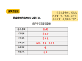 3.2《雞與鳥類》（課件）2025-2026學(xué)年大象版三年級(jí)科學(xué)上冊(cè)