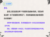 15.1.2线段的垂直平分线的性质（第二课时）- 【高效课堂】25年秋人教版八年级数学上册同步课件