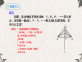 15.1.2线段的垂直平分线的性质（第一课时）- 【高效课堂】25年秋人教版八年级数学上册同步课件