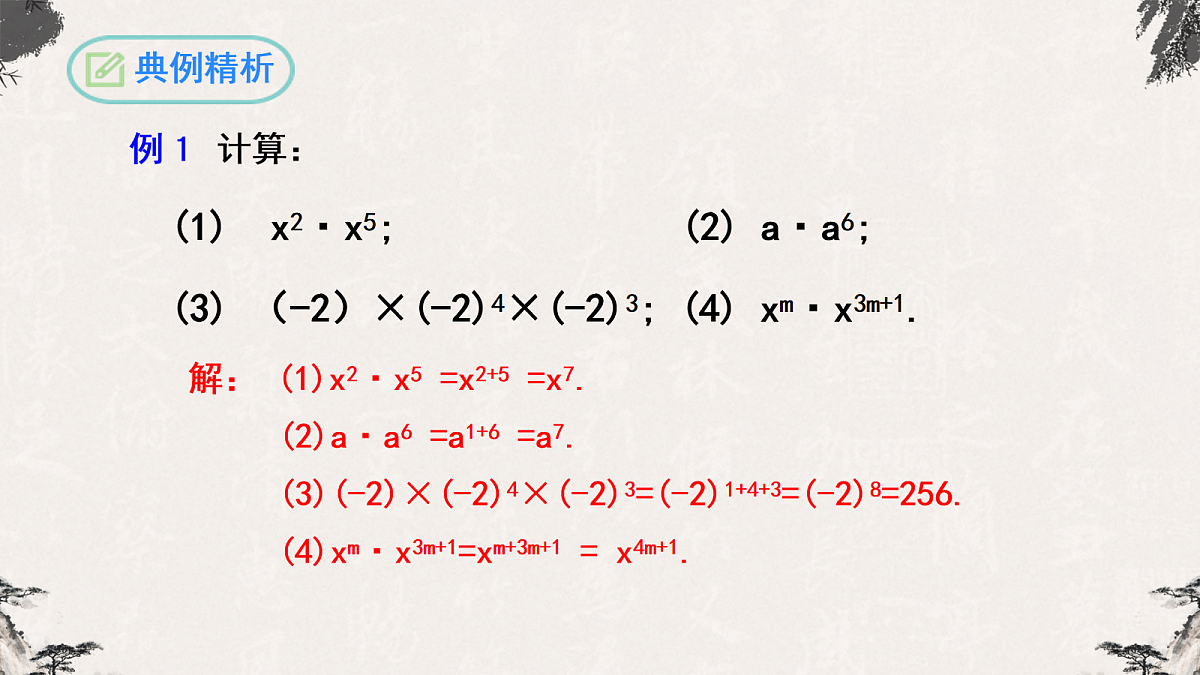 17254485第8页