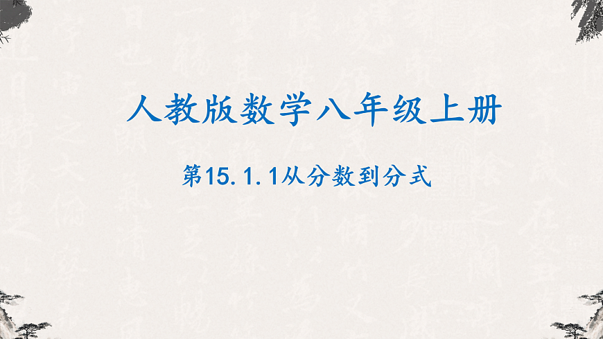 17254489第1页
