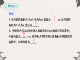 18.1.1从分数到分式- 【高效课堂】25年秋人教版八年级数学上册同步课件