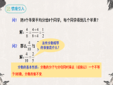 18.1.2分式的基本性质- 【高效课堂】25年秋人教版八年级数学上册同步课件