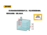 2.3《風(fēng)的形成》（課件）2025-2026學(xué)年大象版三年級(jí)科學(xué)上冊(cè)