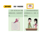 2.2《空氣受熱會(huì)上升》（課件）2025-2026學(xué)年大象版三年級(jí)科學(xué)上冊(cè)
