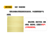 2.2《空氣受熱會(huì)上升》（課件）2025-2026學(xué)年大象版三年級(jí)科學(xué)上冊(cè)