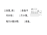 小學(xué)數(shù)學(xué)新人教版二年級上冊第三單元綜合訓(xùn)練作業(yè)課（含答案）件（2025秋新版）課件PPT