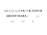 小學(xué)數(shù)學(xué)新人教版二年級上冊第三單元綜合訓(xùn)練作業(yè)課（含答案）件（2025秋新版）課件PPT