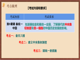 人教部编版（五四制）中国历史第一册 第三单元《秦汉时期：统一多民族封建国家的建立和巩固》课件