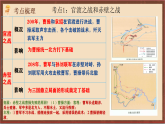 人教部编版（五四制）中国历史第一册 第四单元《三国两晋南北朝时期：政权分立与民族交融》课件