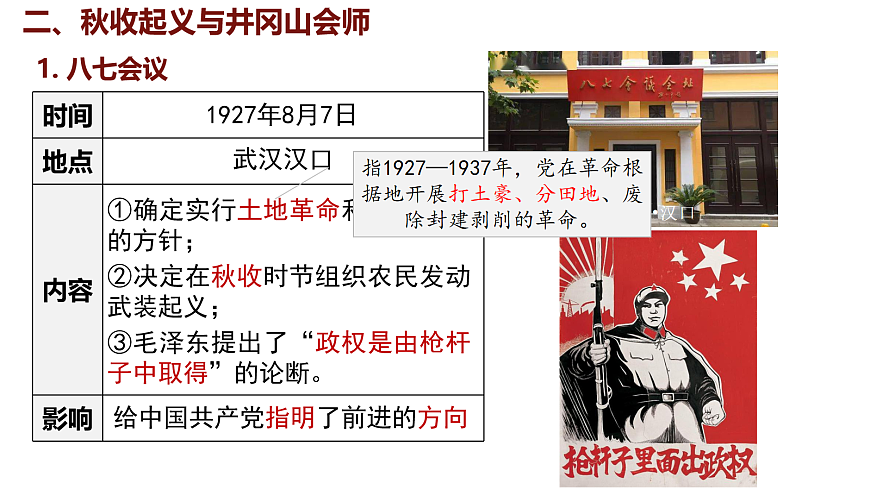 17254743第7页