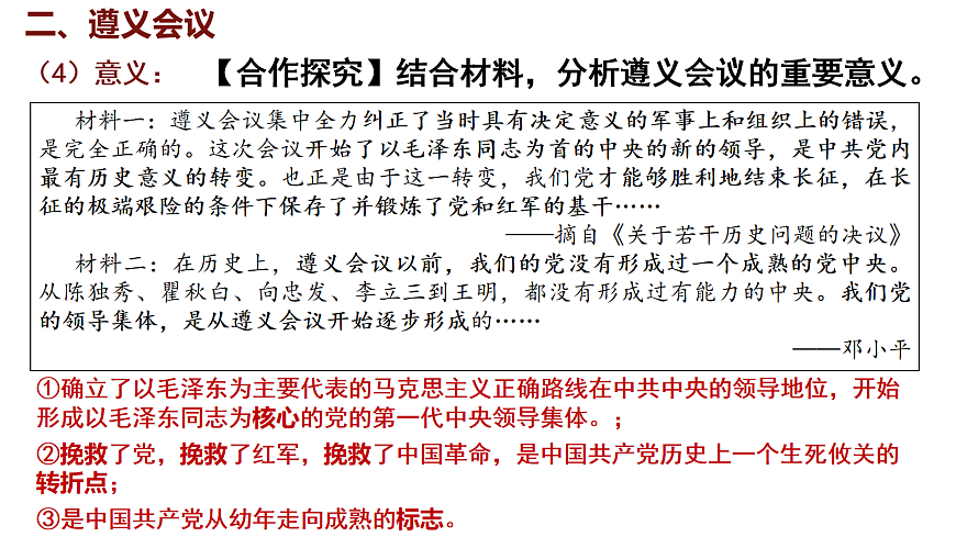 17254748第8页