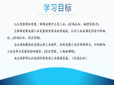 人教版（2024）八年级地理上册 4.2《工业》（课件）