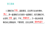 4.1 物质的三态 温度的测量（课件）-2025-2026学年苏科版物理八年级上冊