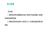 1.3  长度和时间测量的应用（课件）-2025-2026学年沪粤版物理八年级上册