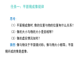 3.3 平面镜成像特点（课件）-2025-2026学年沪粤版物理八年级上册