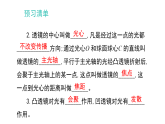 3.5 奇妙的透镜（课件）-2025-2026学年沪粤版物理八年级上册