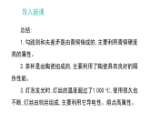 5.4   物质的一些物理属性（课件）-2025-2026学年沪粤版物理八年级上册