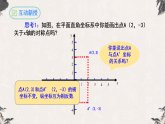 15.2画轴对称图形（第二课时）- 【高效课堂】25年秋人教版八年级数学上册同步课件