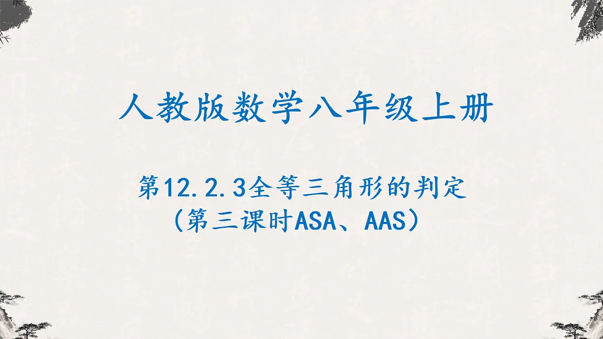 17255203第1页