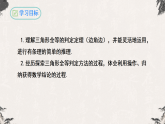 14.2全等三角形的判定（第二课时SAS）- 【高效课堂】25年秋人教版八年级数学上册同步课件