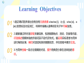 人教版（2024）  八年级上册 Unit 1 Happy Holiday 课时2 Section A（Pronunciation-2f）大单元课时课件（内嵌音频）