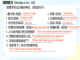 人教版（2024）  八年级上册 Unit 1 Happy Holiday 课时2 Section A（Pronunciation-2f）大单元课时课件（内嵌音频）