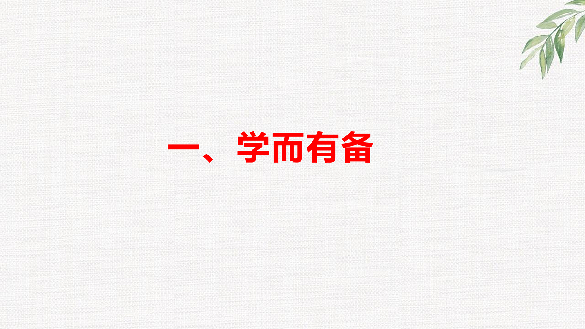 17255444第5页