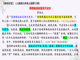 2026届语文高考写作指导：关于“错误”的名言警句类作文讲评 课件（全国通用）