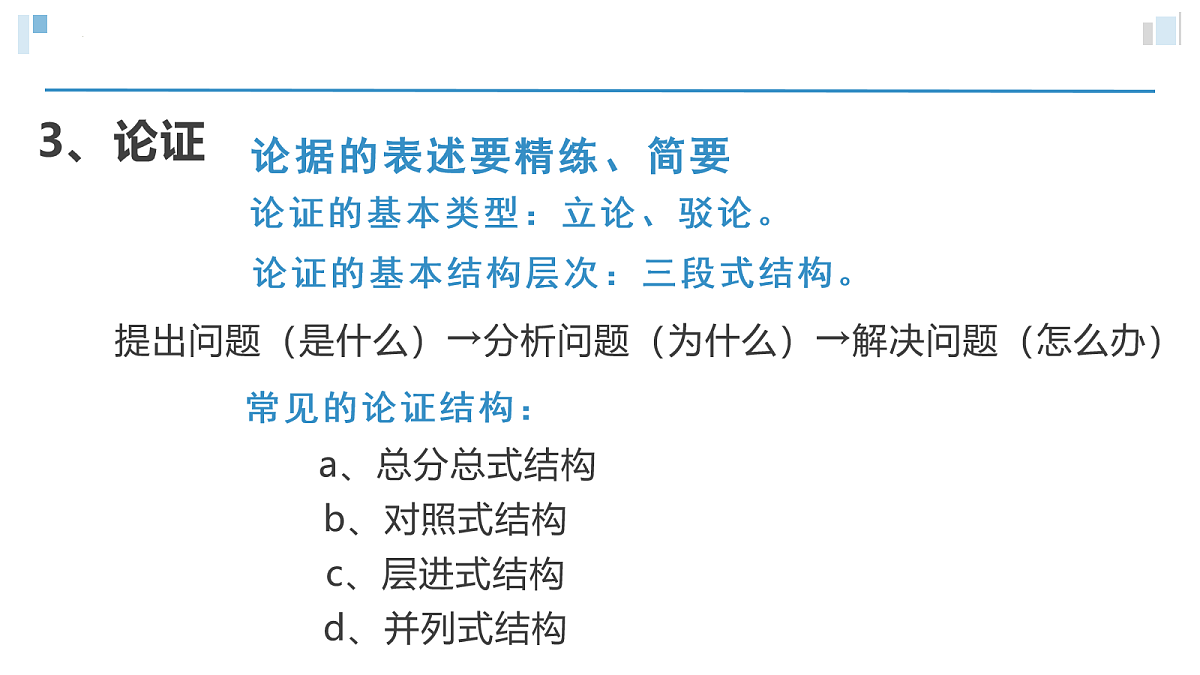 17255446第8页