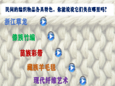 人美版美術(shù)二上第五單元第一課《手藝大觀園》課件+素材