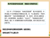 新統(tǒng)編版初中道法八上 1-1-1《認識社會生活》課件