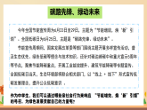 新統(tǒng)編版初中道法八上 1-2-2《養(yǎng)成親社會行為》 課件