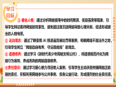 新統(tǒng)編版初中道法八上 1-3-2《營造清朗空間》課件