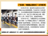 新統(tǒng)編版初中道法八上 2-4-1《維護(hù)秩序靠規(guī)則》課件
