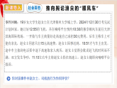 新統(tǒng)編版初中道法八上 2-4-2《遵守規(guī)則》大單元教學(xué)課件