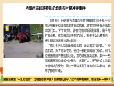 新統(tǒng)編版初中道法八上 2-4-2《遵守規(guī)則》課件
