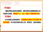 新統(tǒng)編版初中道法八上 2-5-1《文明有禮》課件