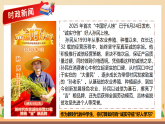 新統(tǒng)編版初中道法八上 2-5-2《誠(chéng)實(shí)守信》課件