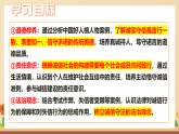 新統(tǒng)編版初中道法八上 2-5-2《誠(chéng)實(shí)守信》課件