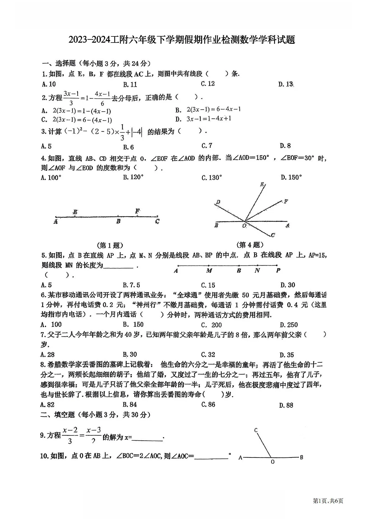 17256019第1页