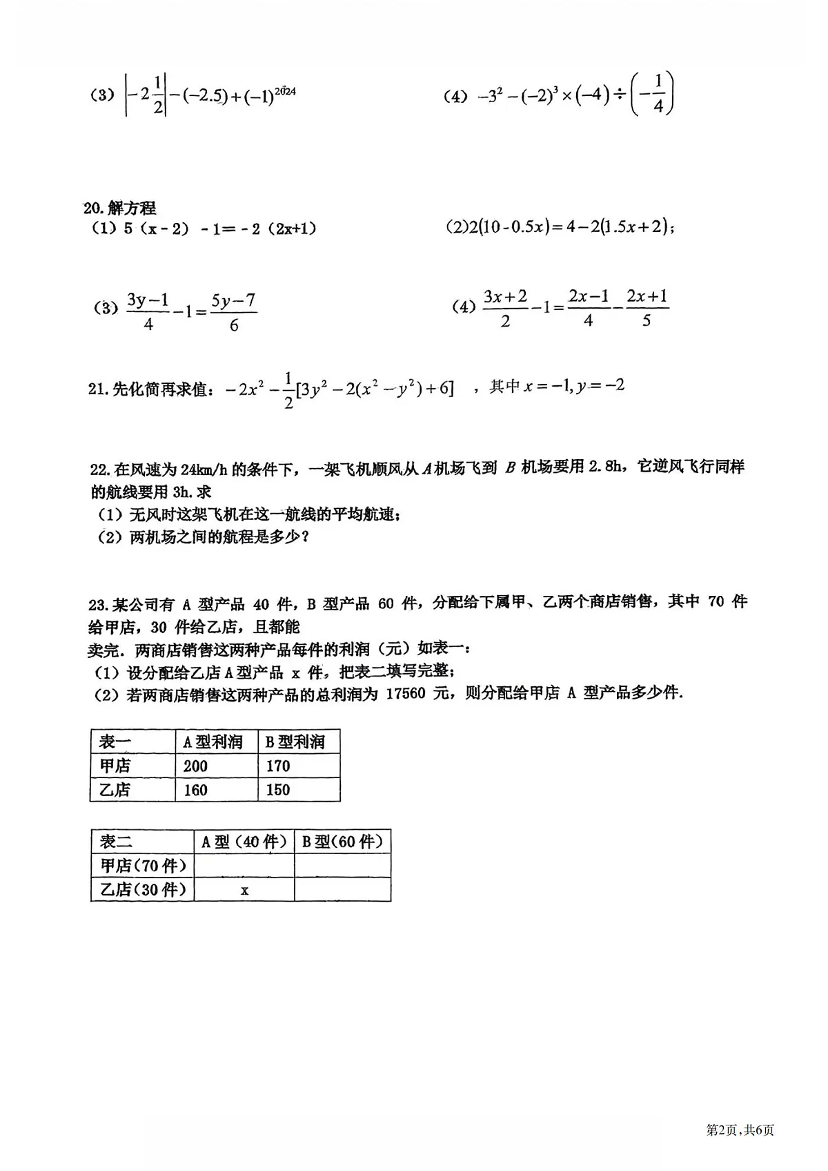 17256019第2页
