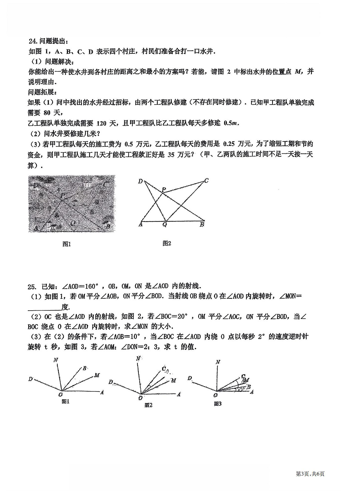 17256019第3页
