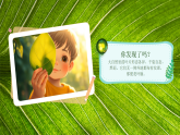 【AI賦能設(shè)計(jì)】新人教版小學(xué)美術(shù)二年級(jí)上冊(cè) 1樹葉的血管 課件