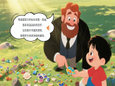 【AI賦能設(shè)計(jì)】新人教版小學(xué)美術(shù)二年級(jí)上冊(cè) 2拼擺的樂趣 課件